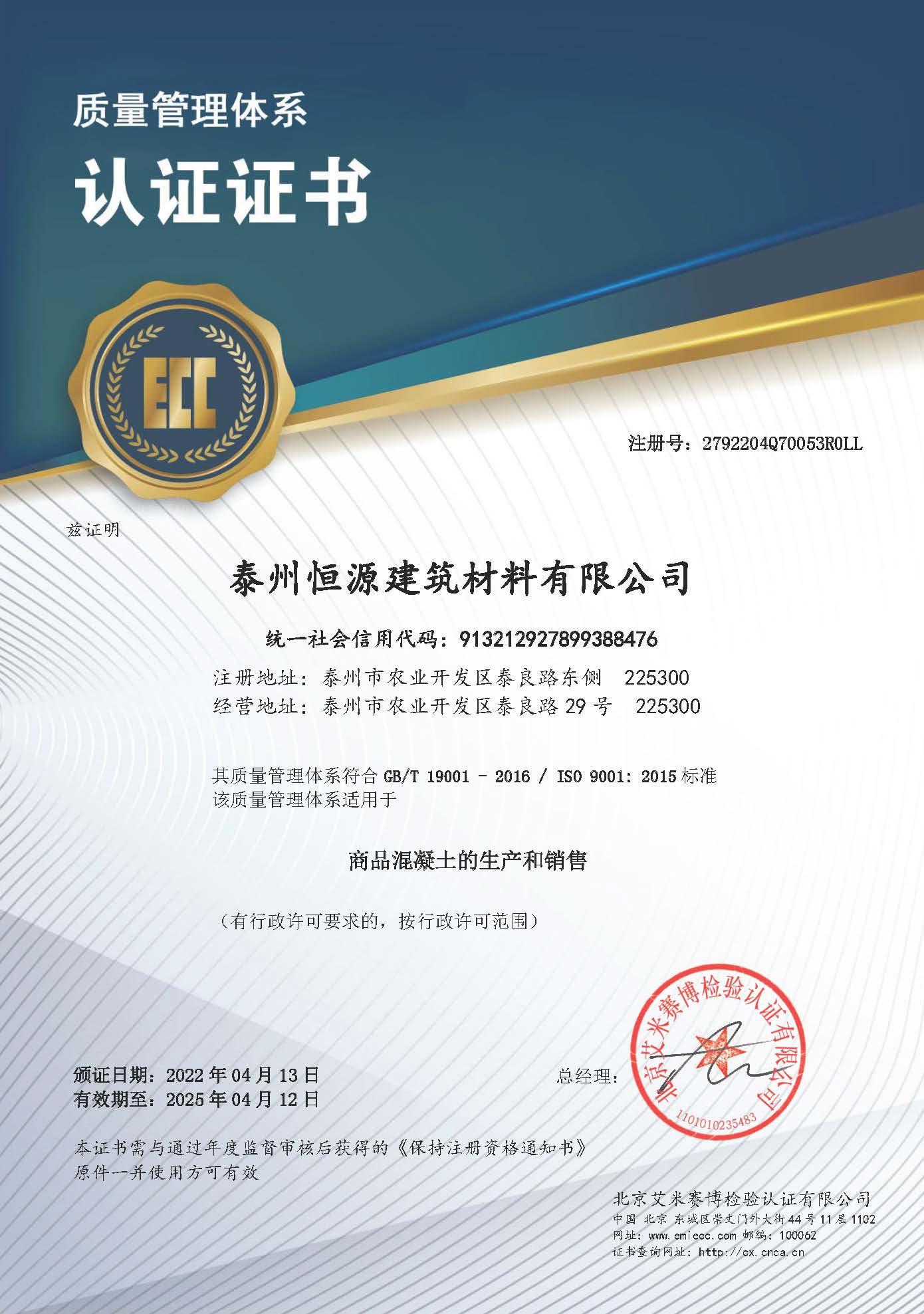 喜报：热烈祝贺公司通过ISO9001质量体系认证